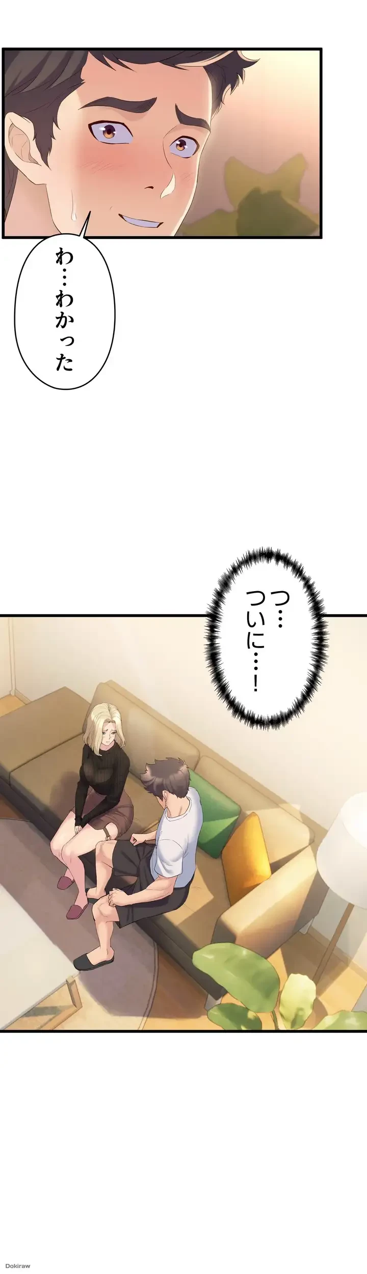 ダンシング・マイ・スワン 第3話 - 61