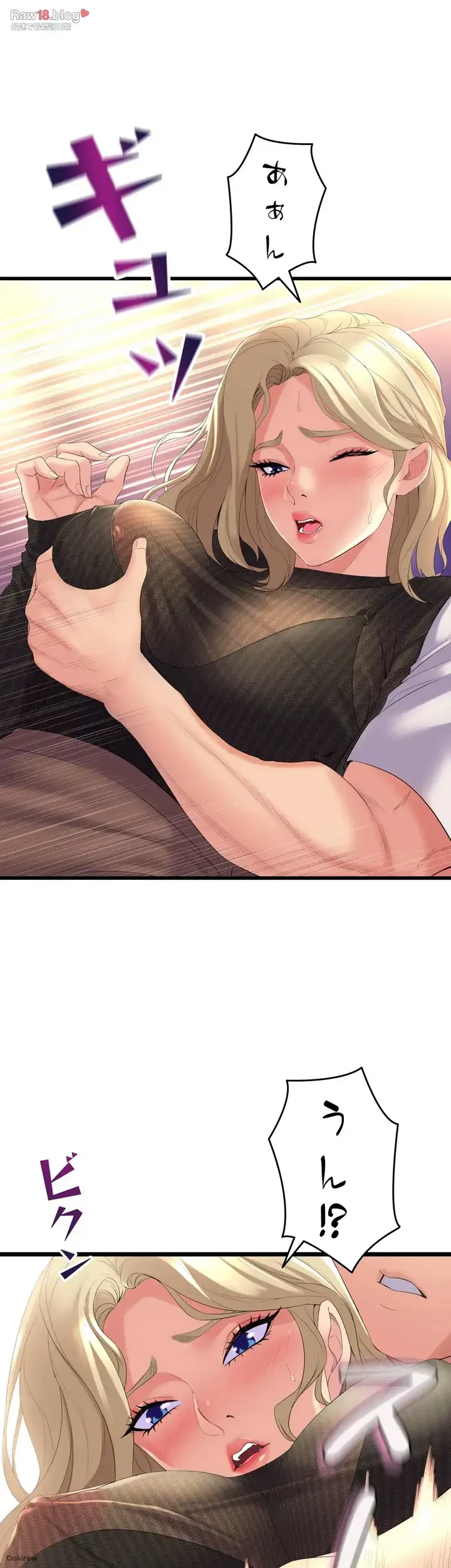 ダンシング・マイ・スワン 第3話 - 66