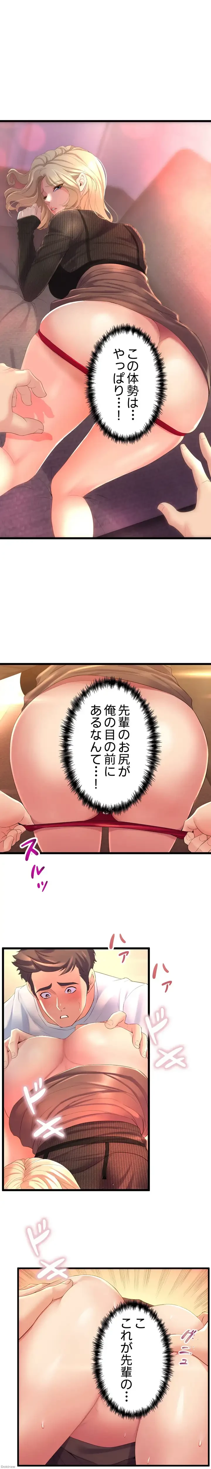 ダンシング・マイ・スワン 第4話 - 5