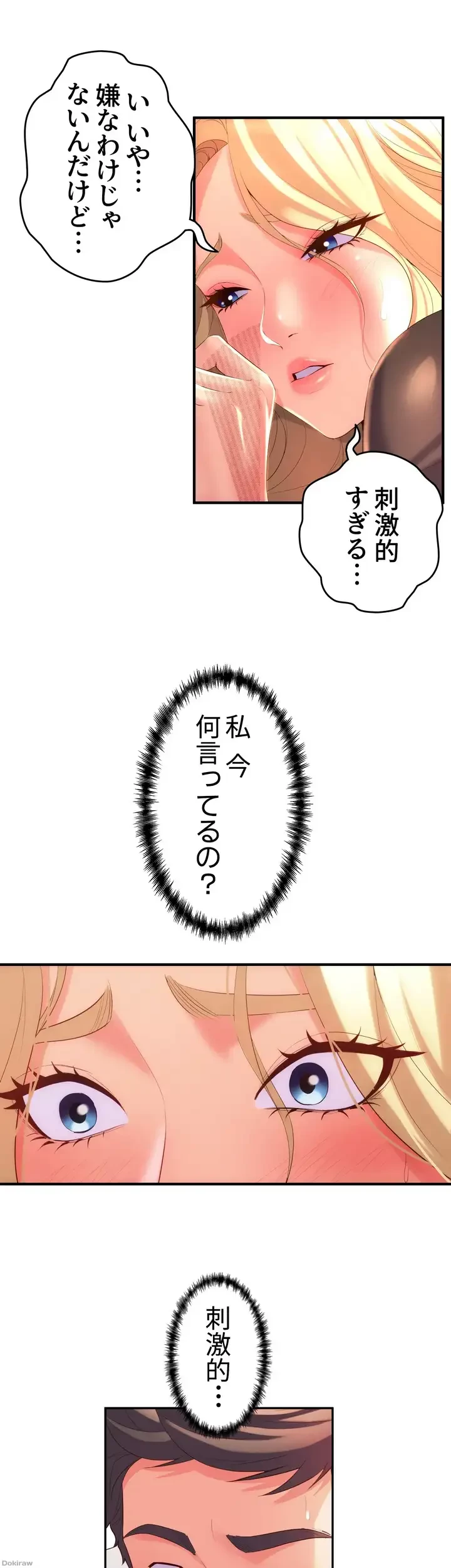 ダンシング・マイ・スワン 第4話 - 7