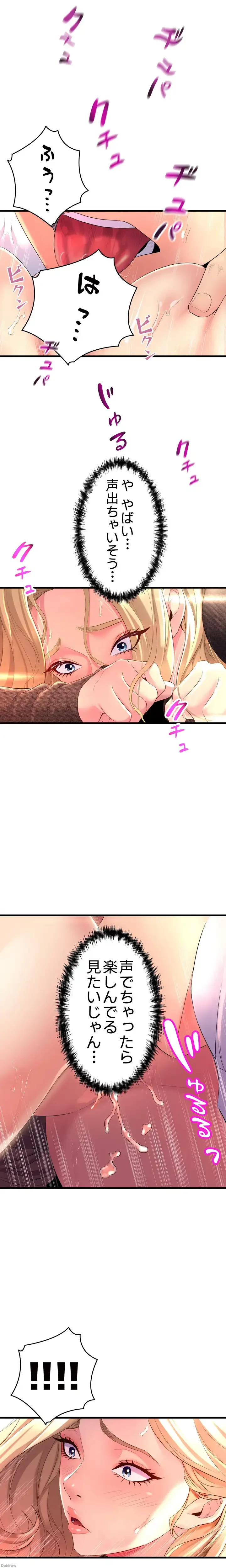 ダンシング・マイ・スワン 第4話 - 9