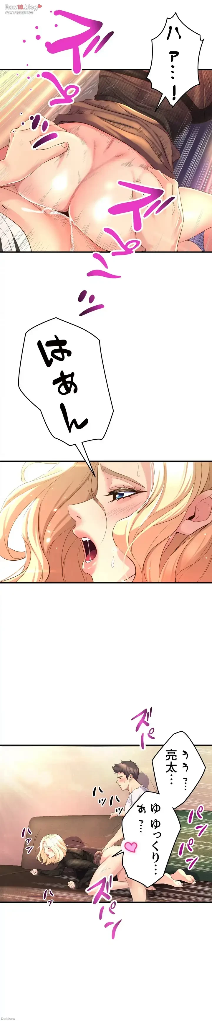 ダンシング・マイ・スワン 第4話 - 15