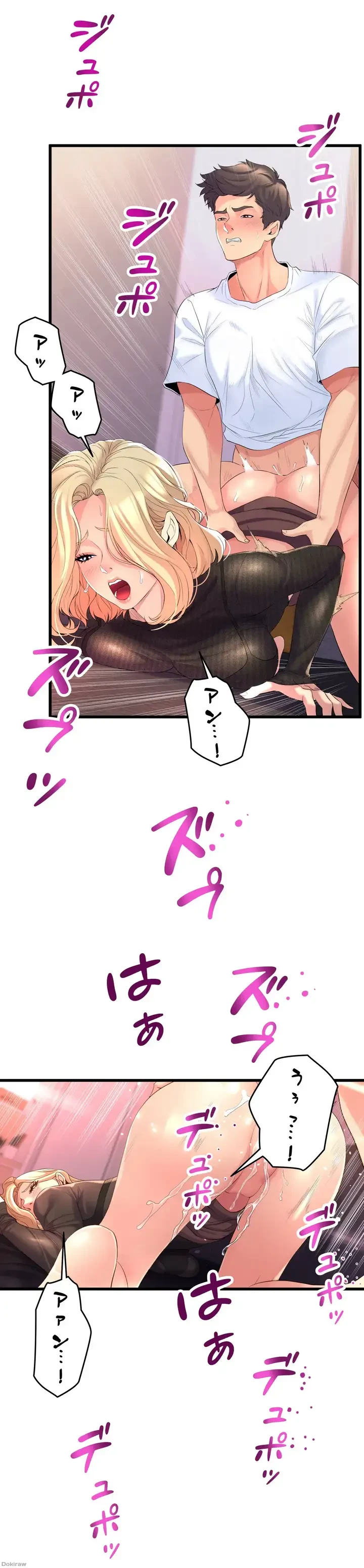 ダンシング・マイ・スワン 第4話 - 16