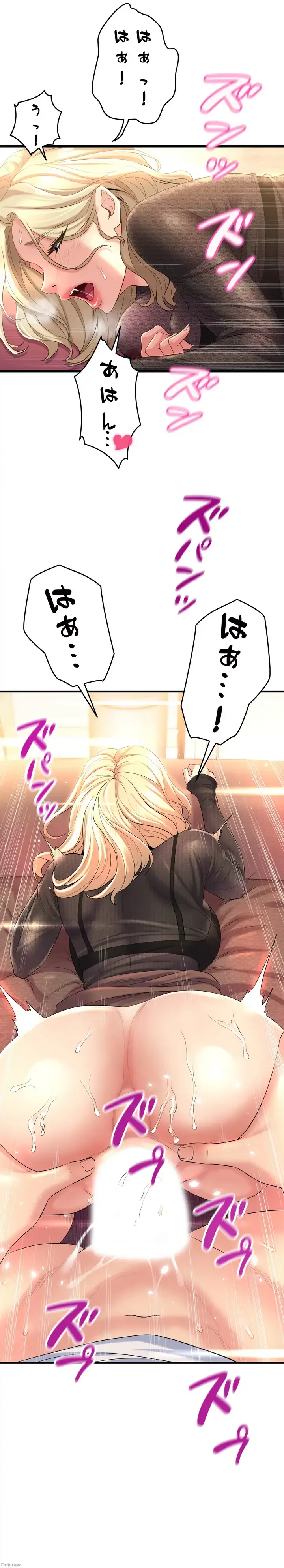 ダンシング・マイ・スワン 第4話 - 17