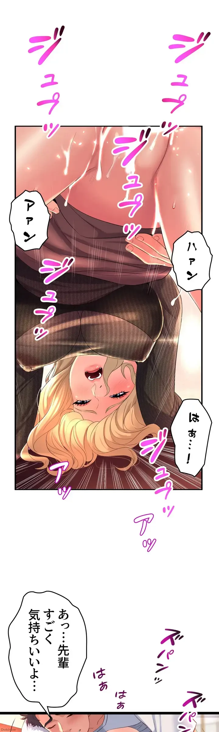 ダンシング・マイ・スワン 第4話 - 18