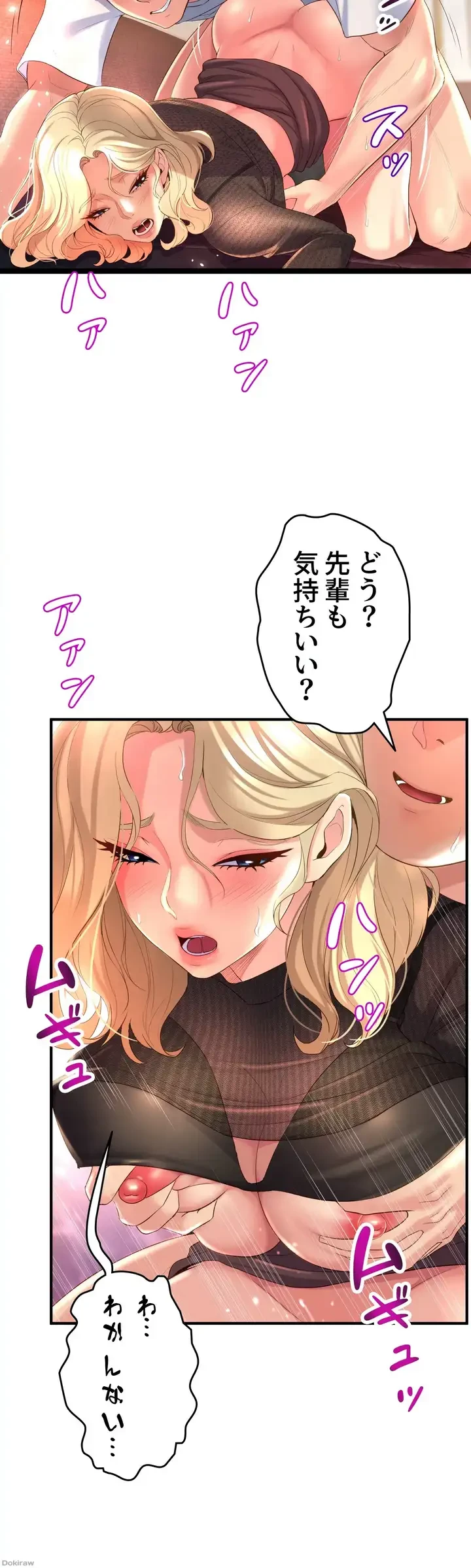 ダンシング・マイ・スワン 第4話 - 19