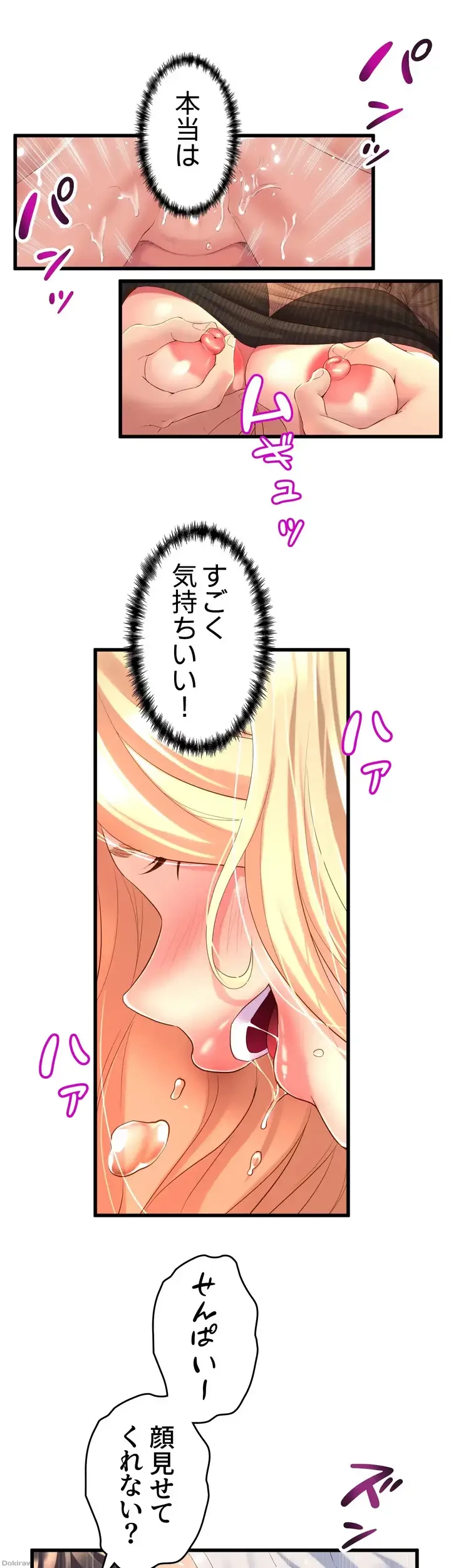 ダンシング・マイ・スワン 第4話 - 20