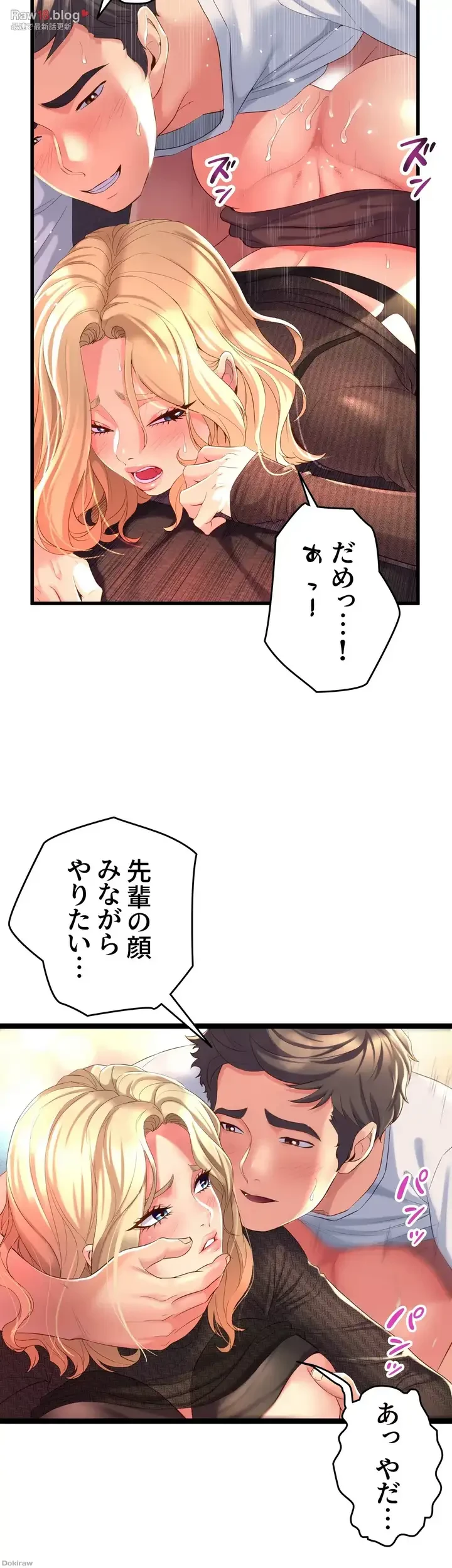 ダンシング・マイ・スワン 第4話 - 21