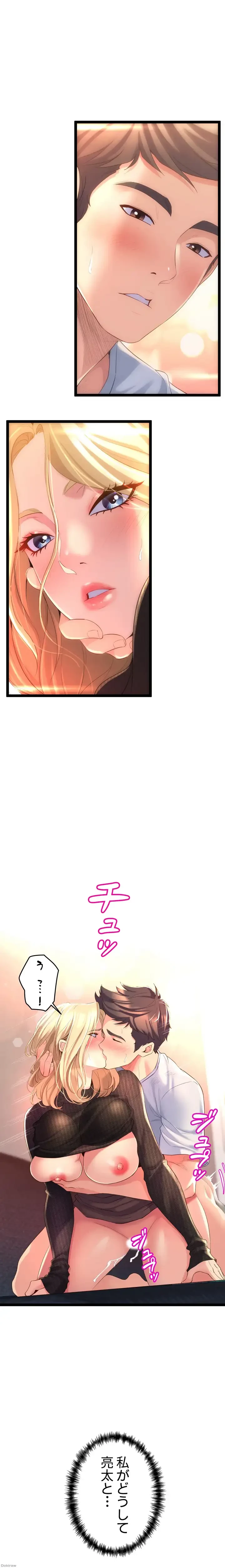 ダンシング・マイ・スワン 第4話 - 22