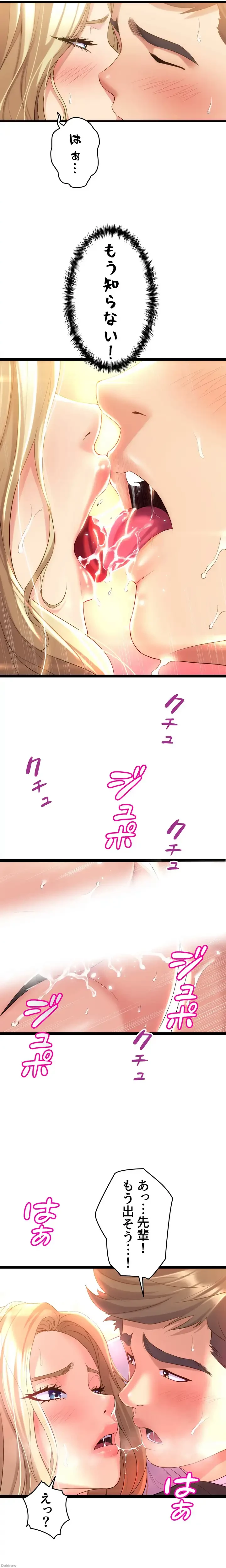 ダンシング・マイ・スワン 第4話 - 23