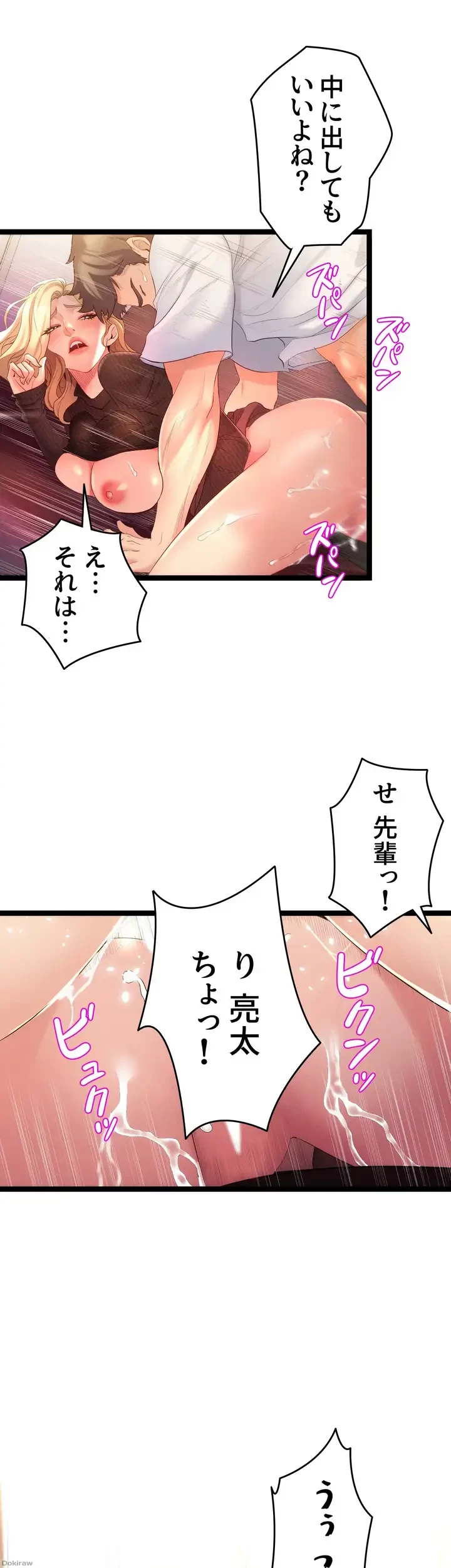 ダンシング・マイ・スワン 第4話 - 24