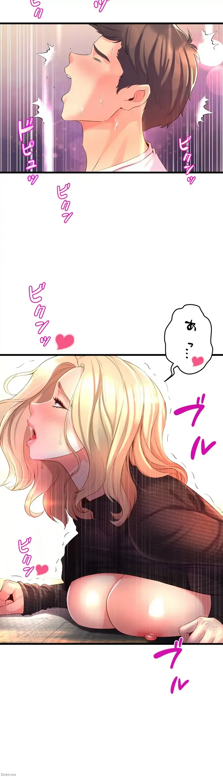 ダンシング・マイ・スワン 第4話 - 27