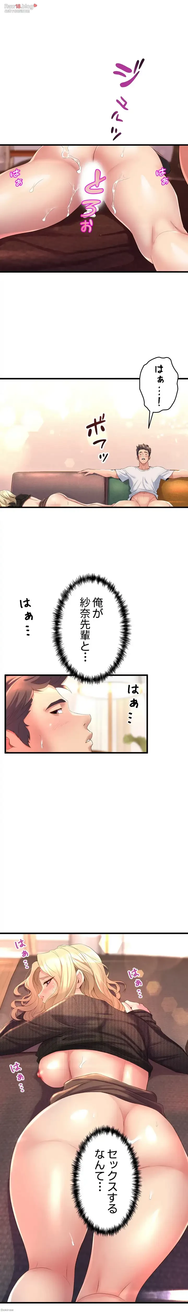 ダンシング・マイ・スワン 第4話 - 28