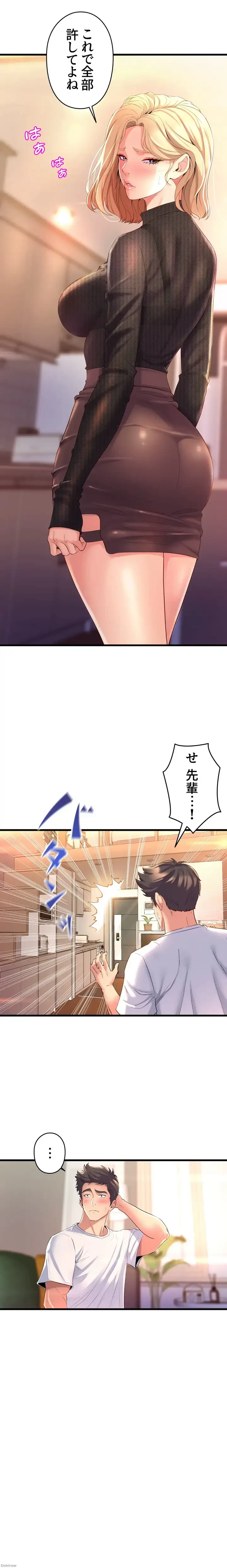 ダンシング・マイ・スワン 第4話 - 31