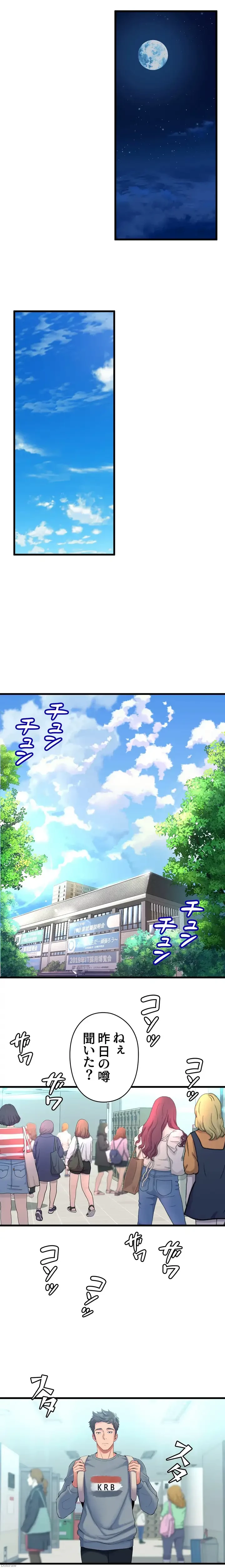 ダンシング・マイ・スワン 第4話 - 32