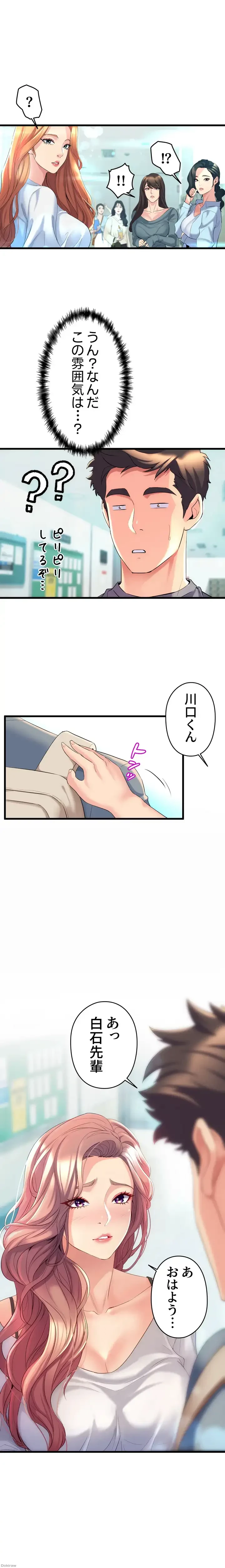 ダンシング・マイ・スワン 第4話 - 33