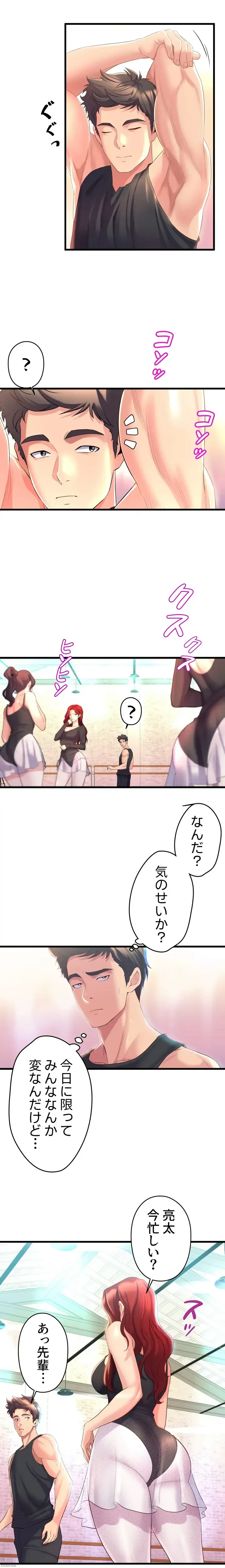 ダンシング・マイ・スワン 第4話 - 36