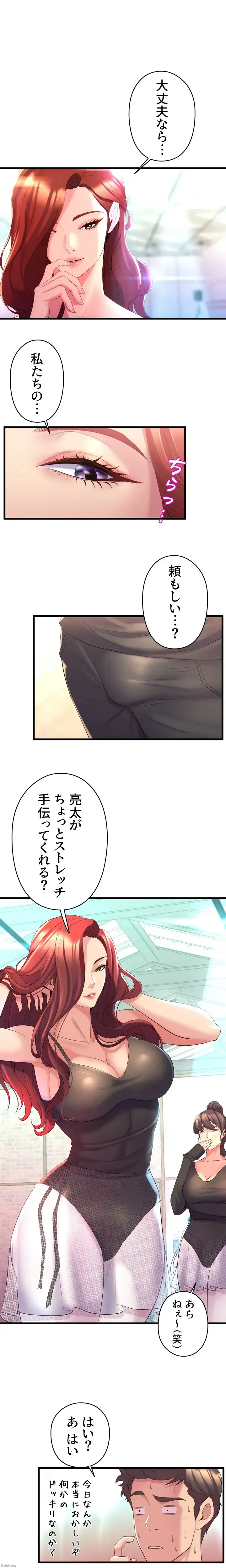 ダンシング・マイ・スワン 第4話 - 37