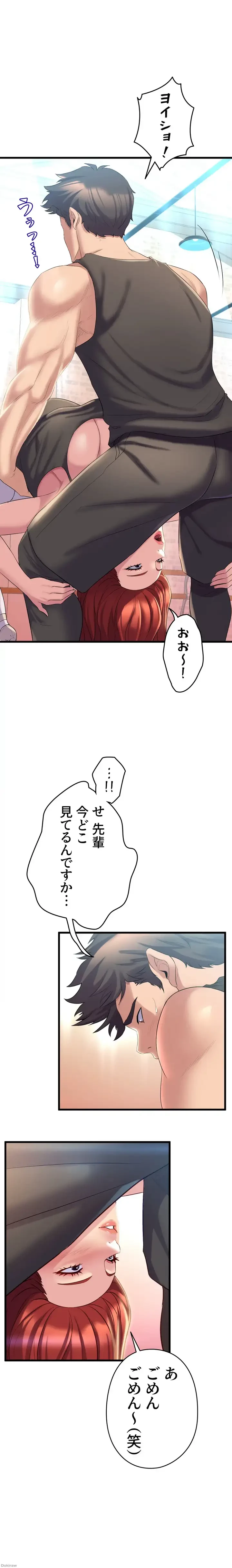 ダンシング・マイ・スワン 第4話 - 38