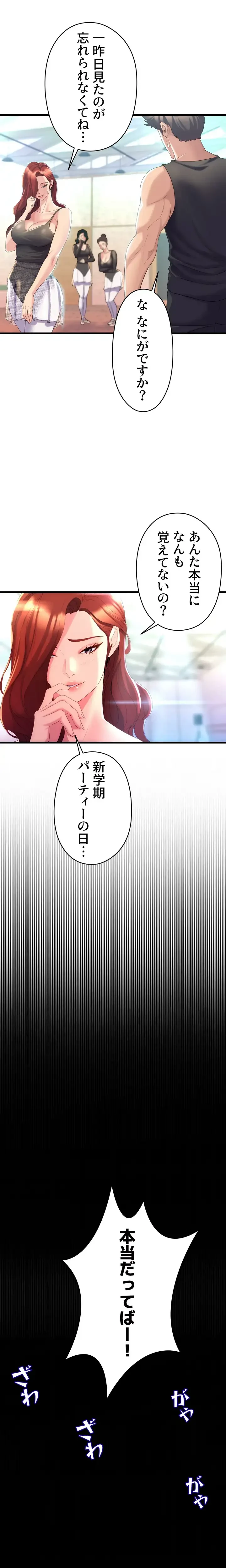 ダンシング・マイ・スワン 第4話 - 39