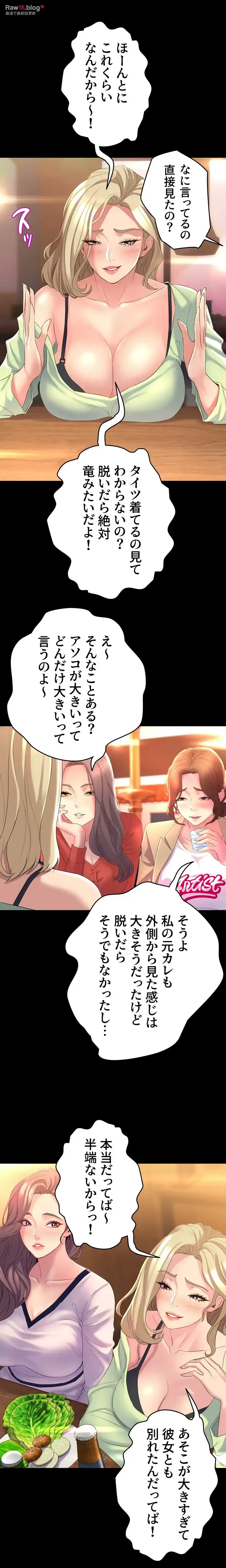 ダンシング・マイ・スワン 第4話 - 40