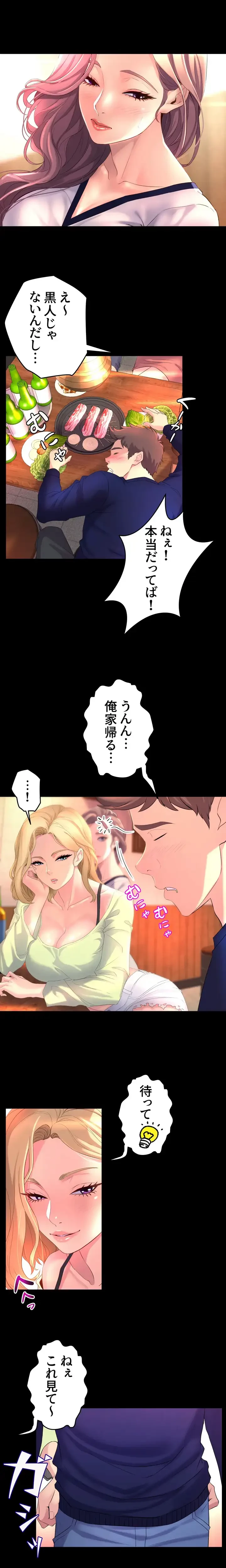 ダンシング・マイ・スワン 第4話 - 41