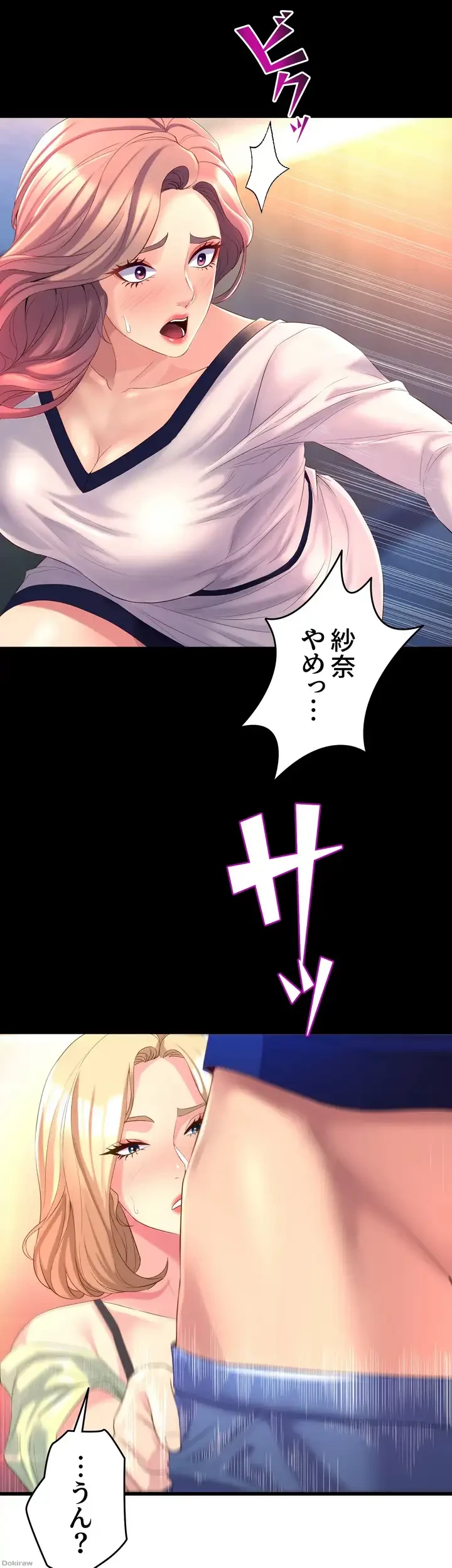 ダンシング・マイ・スワン 第4話 - 42