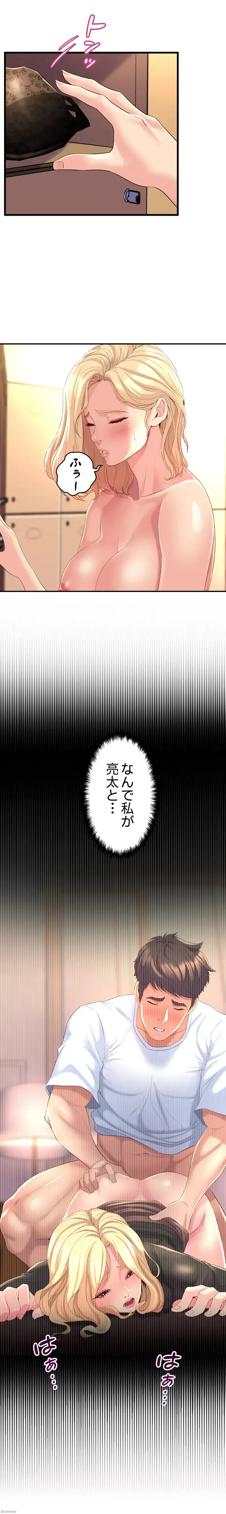 ダンシング・マイ・スワン 第5話 - 3