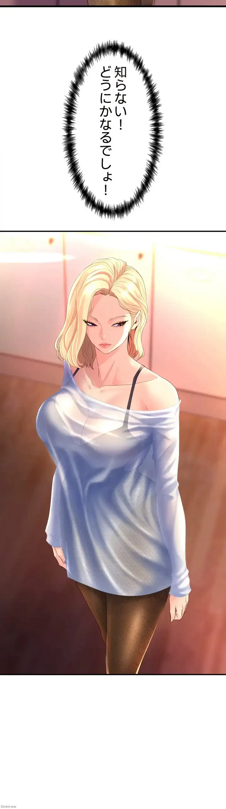 ダンシング・マイ・スワン 第5話 - 5