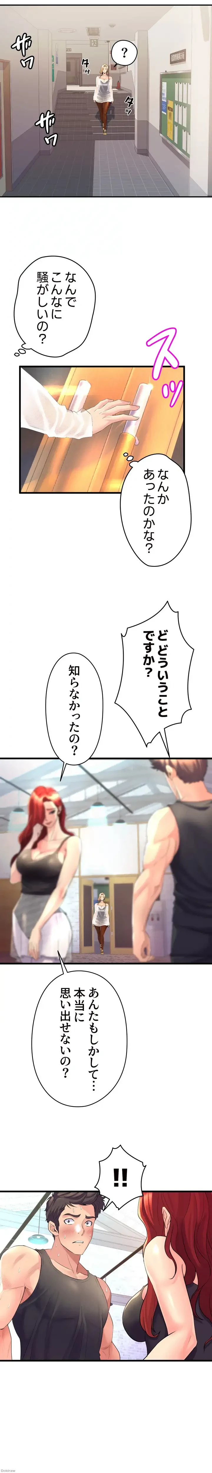 ダンシング・マイ・スワン 第5話 - 6