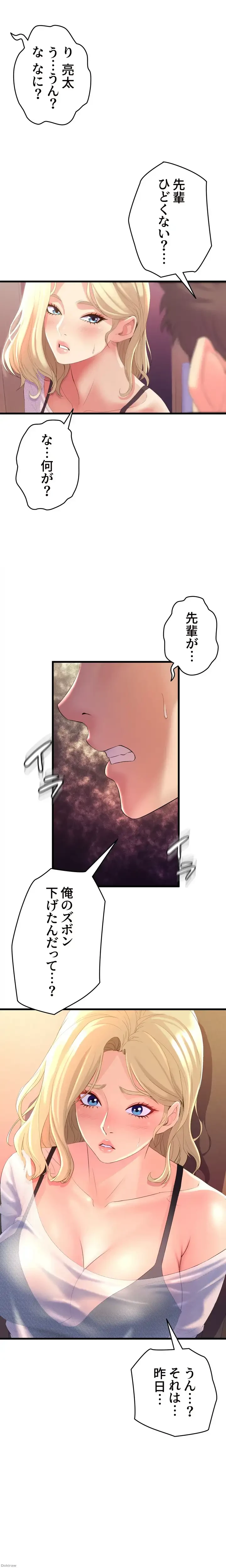 ダンシング・マイ・スワン 第5話 - 9