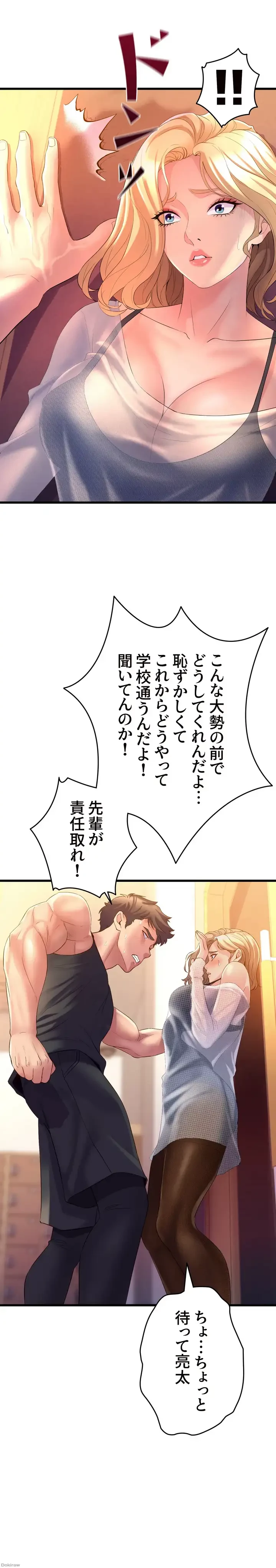 ダンシング・マイ・スワン 第5話 - 10