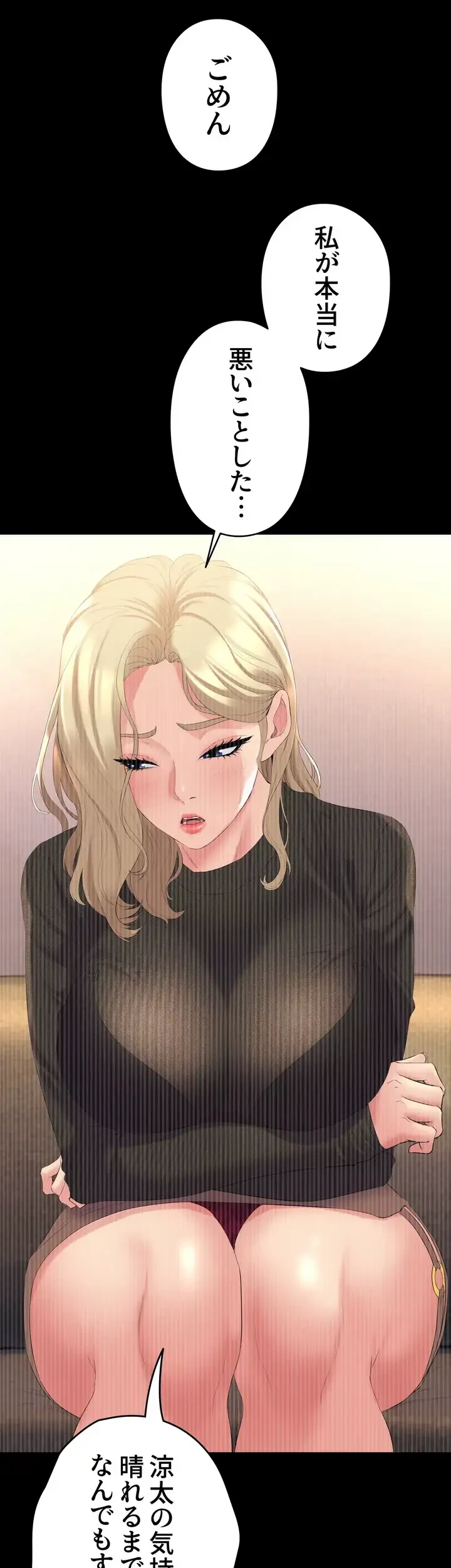 ダンシング・マイ・スワン 第5話 - 12