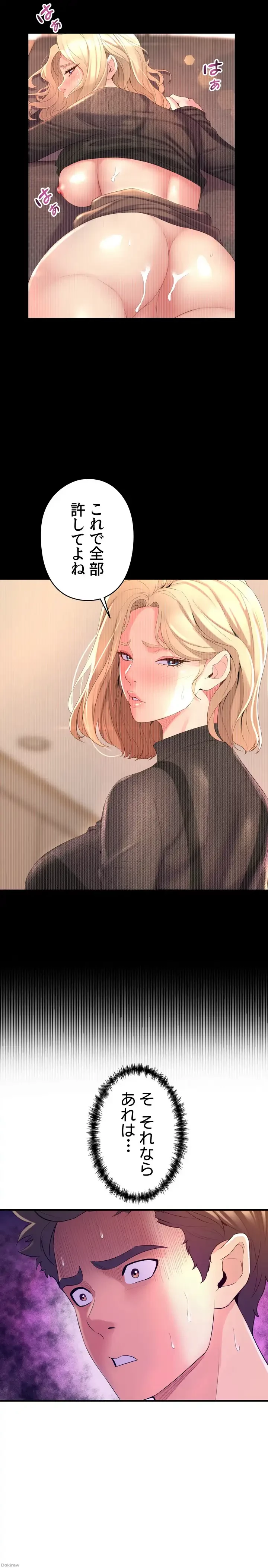 ダンシング・マイ・スワン 第5話 - 14