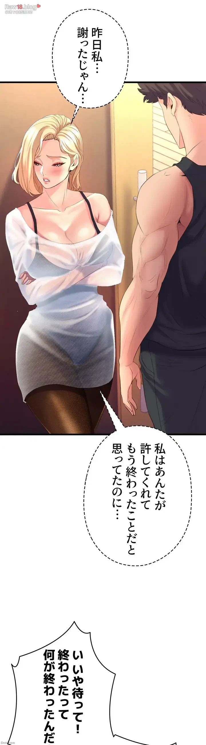 ダンシング・マイ・スワン 第5話 - 15