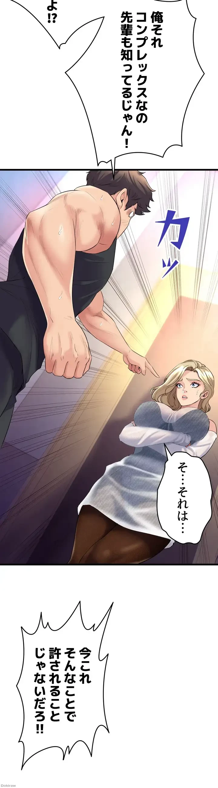 ダンシング・マイ・スワン 第5話 - 16