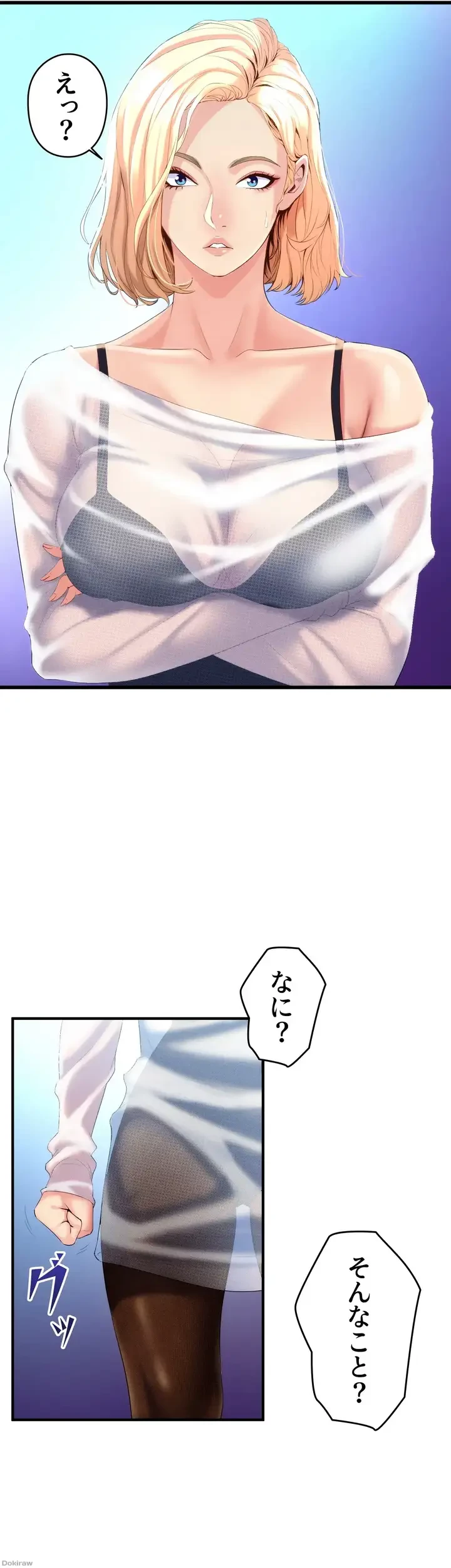 ダンシング・マイ・スワン 第5話 - 17