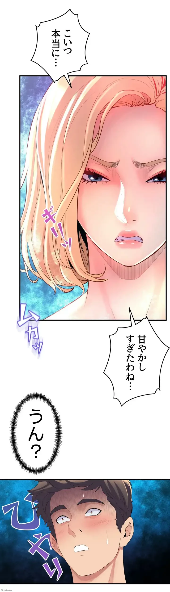 ダンシング・マイ・スワン 第5話 - 18