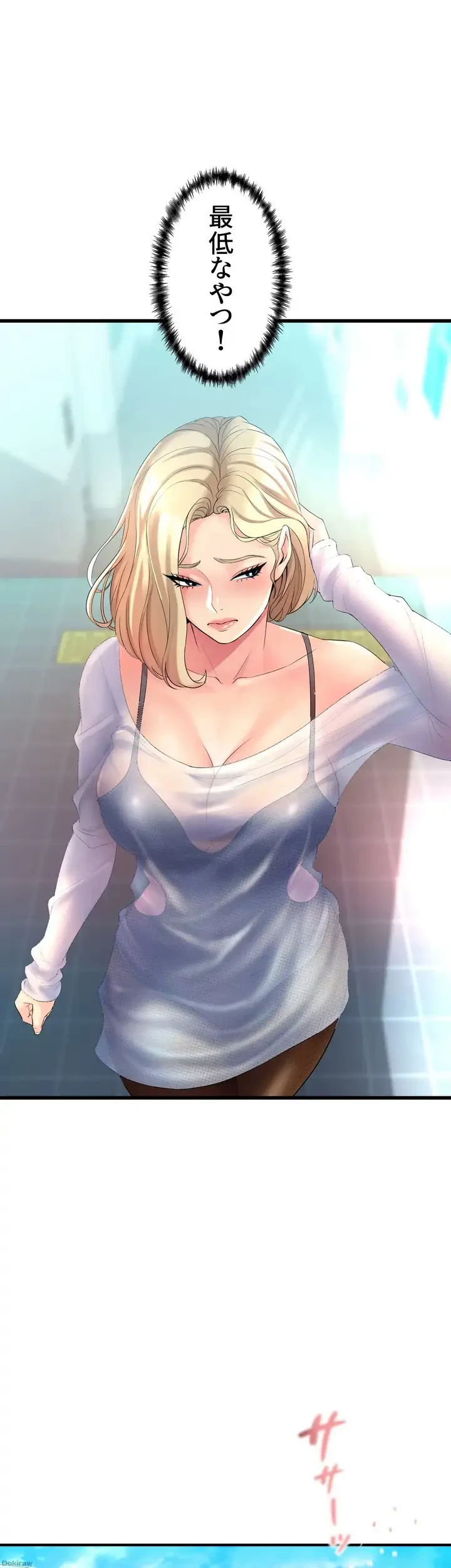 ダンシング・マイ・スワン 第5話 - 20