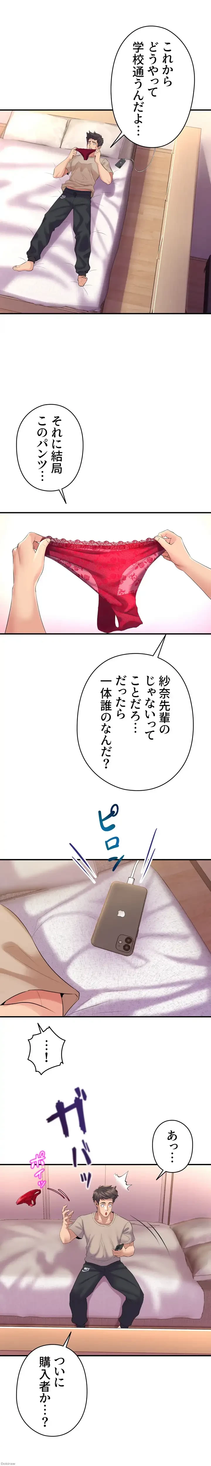 ダンシング・マイ・スワン 第5話 - 22