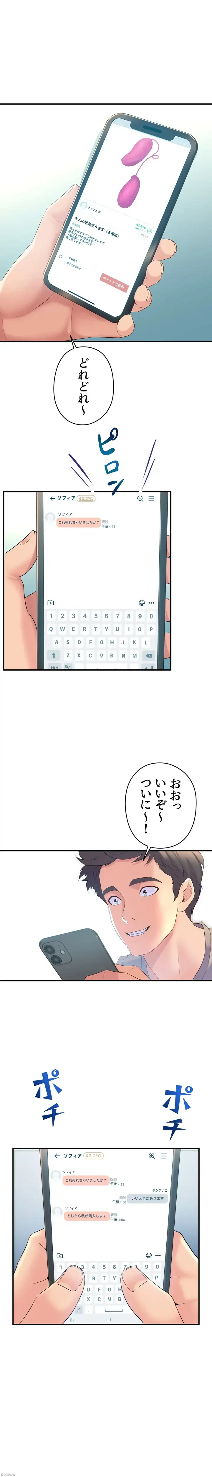 ダンシング・マイ・スワン 第5話 - 23