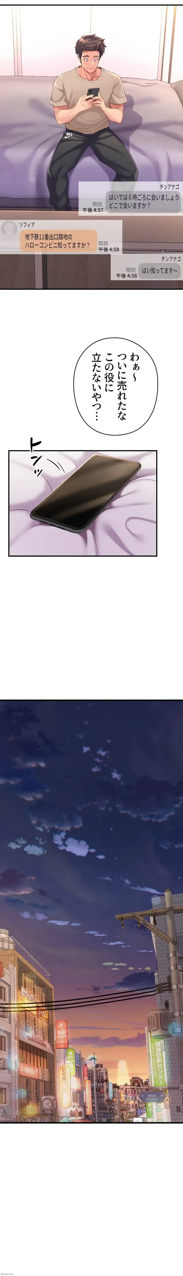 ダンシング・マイ・スワン 第5話 - 24