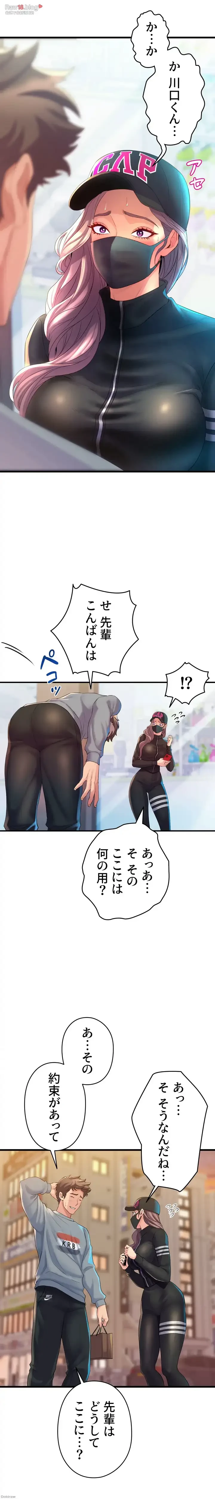 ダンシング・マイ・スワン 第5話 - 28