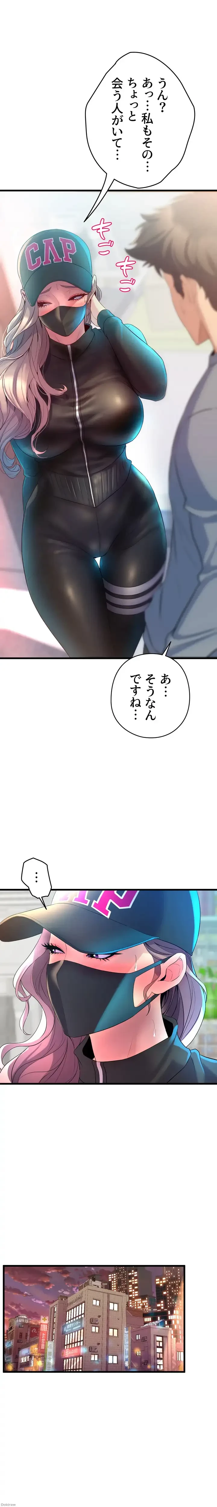 ダンシング・マイ・スワン 第5話 - 29