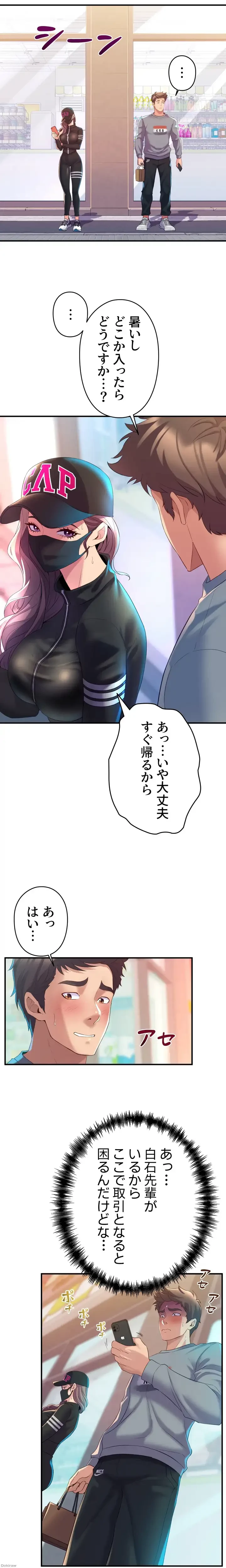 ダンシング・マイ・スワン 第5話 - 30