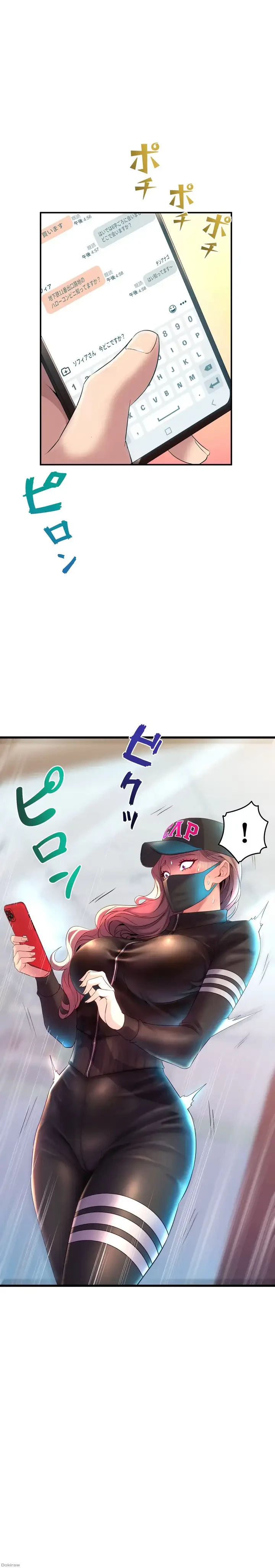 ダンシング・マイ・スワン 第5話 - 31