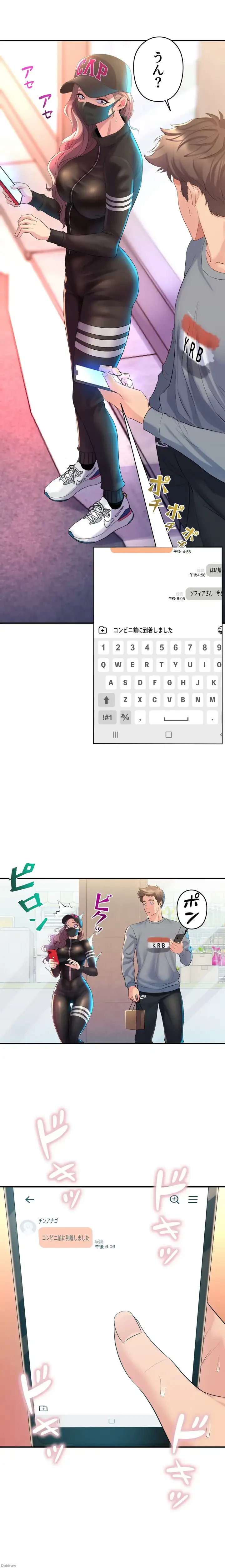 ダンシング・マイ・スワン 第5話 - 32