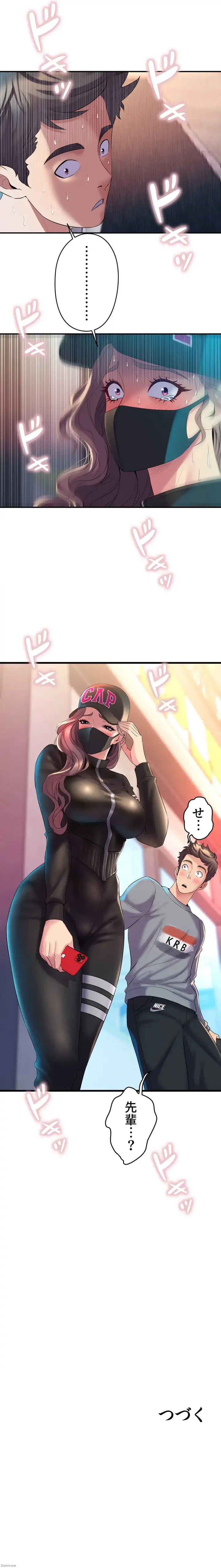 ダンシング・マイ・スワン 第5話 - 33