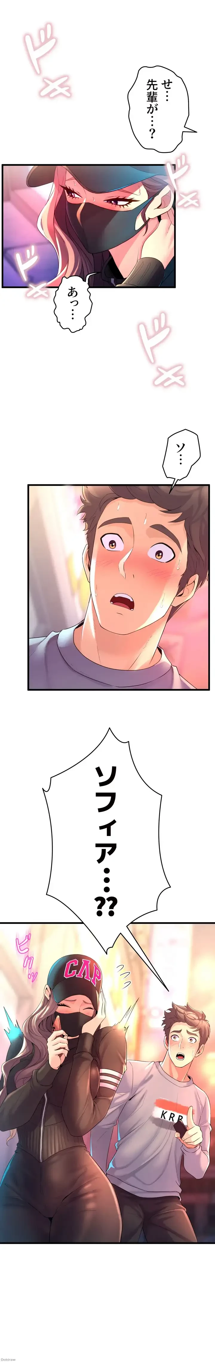 ダンシング・マイ・スワン 第6話 - 2