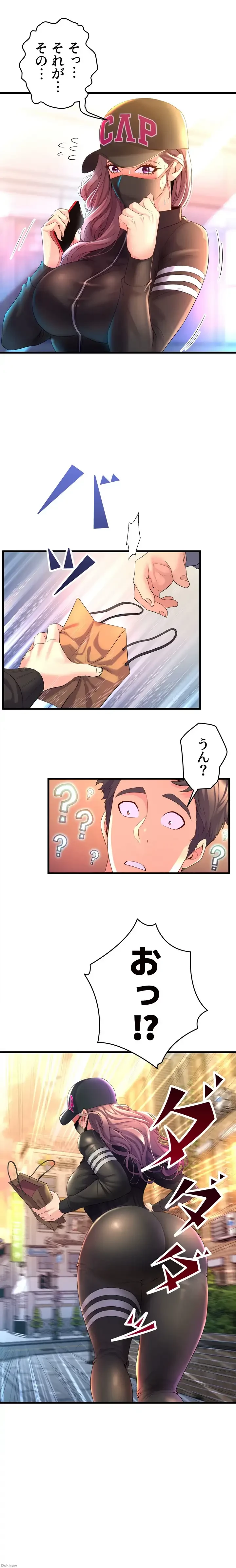 ダンシング・マイ・スワン 第6話 - 3